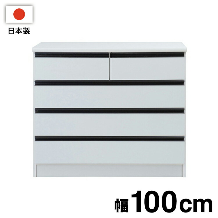 日本製 完成品 大川家具 brash 幅100 チェスト ホワイト 白 大容量 ワイド アンティーク モノトーン モダン 箪笥 タンス 高さ85 ハイタイプ ワードローブ 国産(代引不可)【送料無料】 20,433円