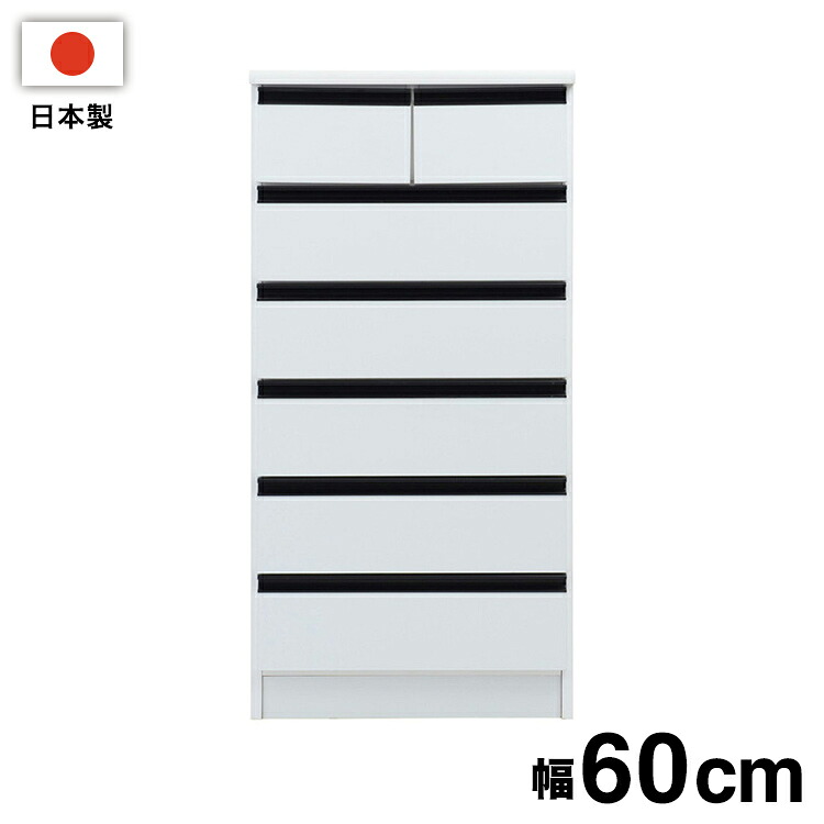 日本製 完成品 大川家具 brash 幅60 チェスト ホワイト 白 大容量 ワイド アンティーク モノトーン モダン 箪笥 タンス 高さ121 ハイタイプ ワードローブ 国産(代引不可)【送料無料】