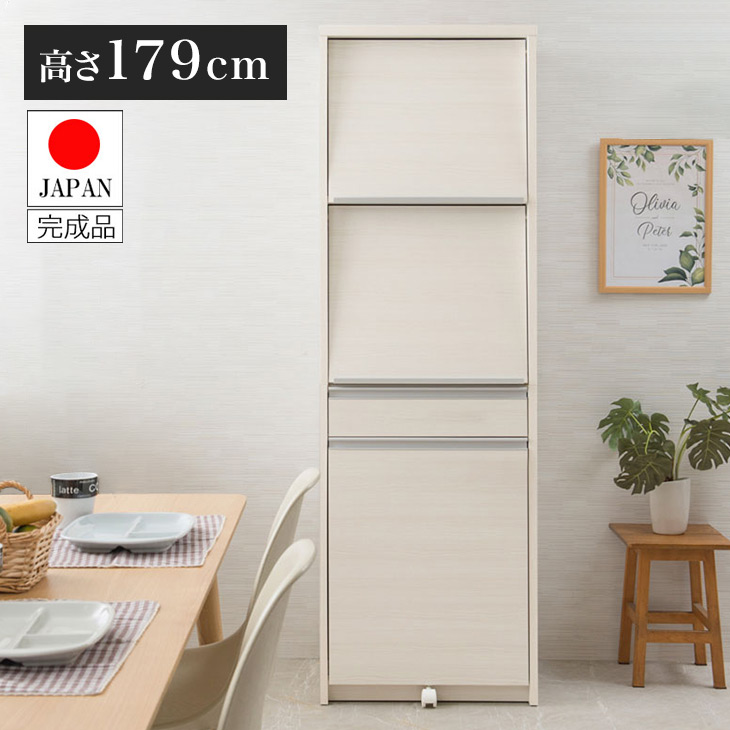 日本製 完成品 幅57.5 レンジボード ハイタイプ ホワイトウォッシュ 木目調 鏡面仕上げ 木製 引き出し キャスター付き レンジ 炊飯器 おしゃれ 北欧 食器棚 ダストボックス(代引不可)【送料無料】｜リコメン堂生活館
