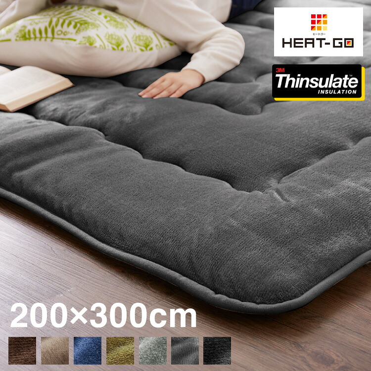 シンサレート使用 あったか極厚7層ラグマット 200×300 約3.5cm厚 厚手 極厚 ふかふか リビング ラグ ラグマット ホットカーペット対応 絨毯 カーペット あったか シンサレート 【送料無料】|リコメン堂生活館