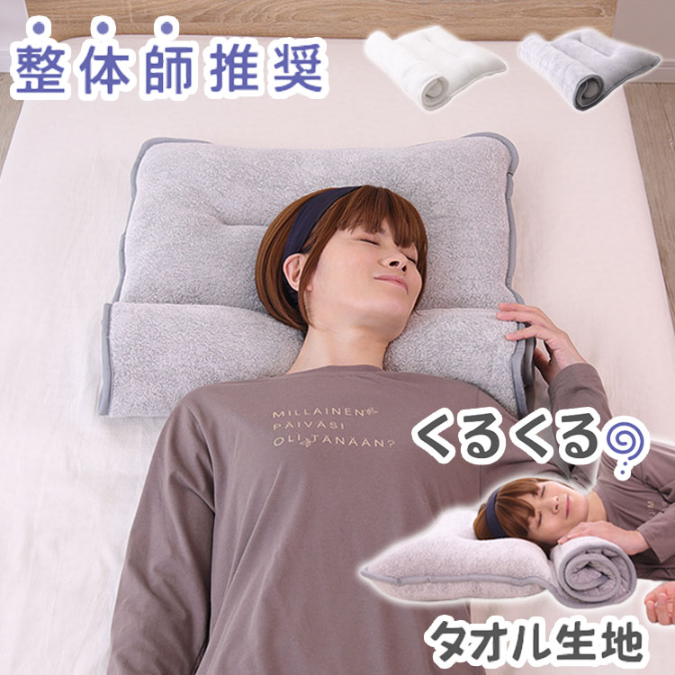 楽天市場】まくら タオル地 自由にカスタマイズ 専用調整ポール 無段階