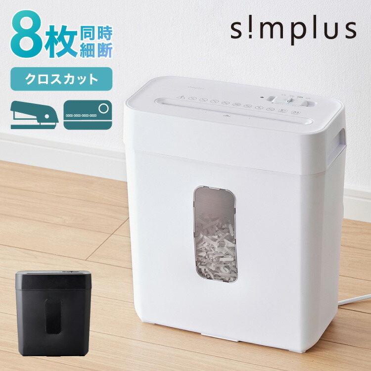 パーソナルシュレッダー パーソナルシュレッダー（1ページ目）｜シュレッダー｜OA機器