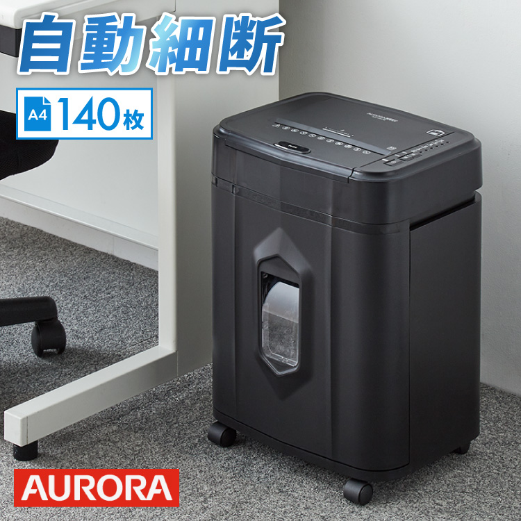 楽天市場】シュレッダー 家庭用 クロスカット 5枚細断 A4 電動