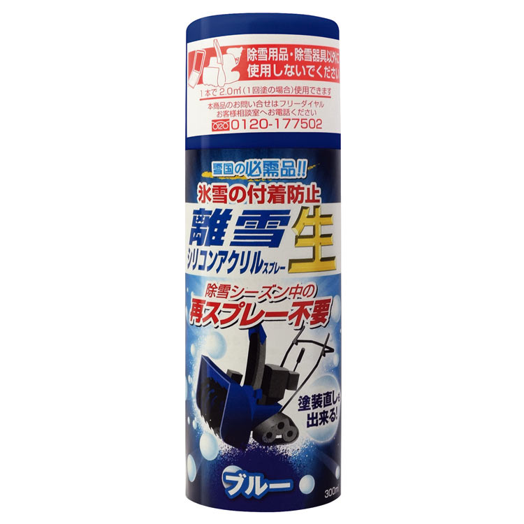 高森コーキ 離雪シリコンアクリルスプレー生 ヤマハ用ブルー 300ml(代引不可)