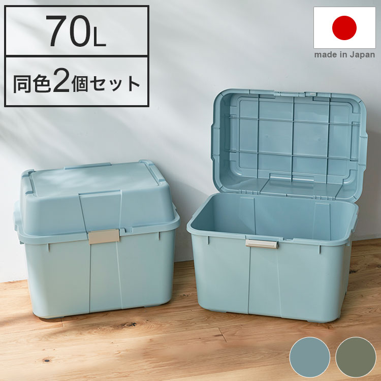 エゴザルコンテナボックス　2個セット　エゴザル収納ケース　新品未使用 楽天市場】収納ボックス 2個セット TRUNK BOX インカーゴ S 樹脂