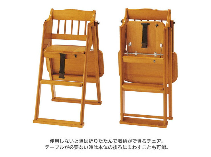 新品入荷 チャイルドチェア 木製 折りたたみ式 テーブル付き ベビーチェア キッズチェア 椅子 いす イス 代引不可 Uldus Com