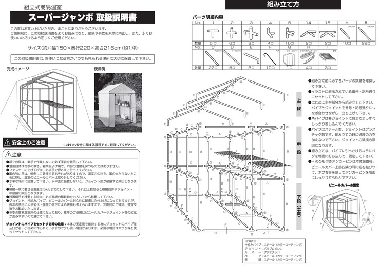 ビニールハウス家庭用幅150cm奥行220cm高さ216cmファスナー式メッシュ窓付き道具不要ペグロープ付きガーデニング(代引不可)【送料無料】