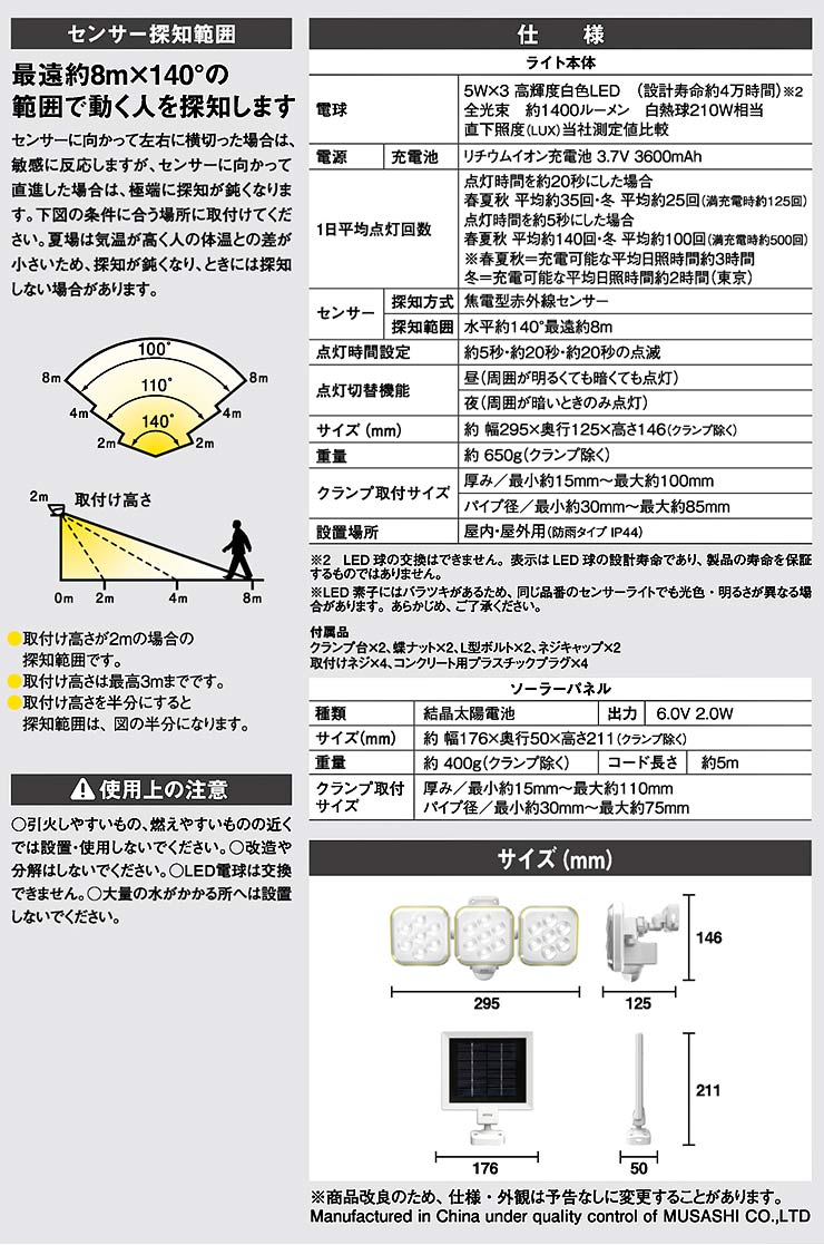 価格 RITEX ライテックス LEDセンサーライト ソーラー充電式 5W×3灯 フリーアーム式 LED S-90L ワイド センサーライト 投光器  防犯 色味変更カバー付き 防雨 防水 コンセント式 エコ 代引不可 toothkind.com.au