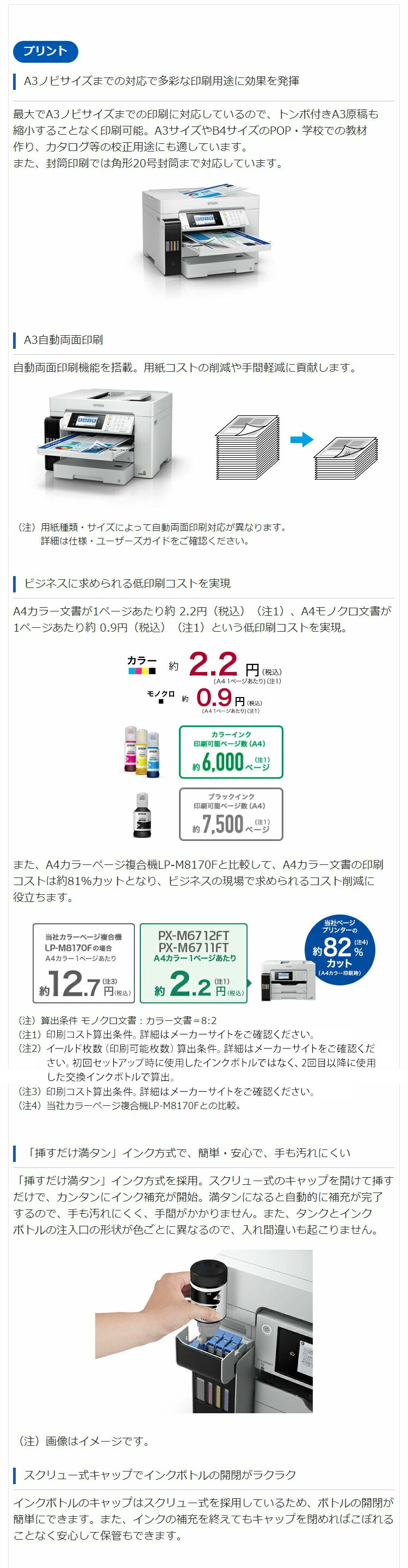 EPSON インクジェット複合機 エコタンク ハイスペック複合機 FAX a3