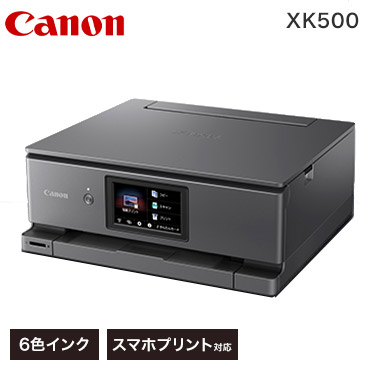 Canon PIXUS XK500 インクジェットプリンター キヤノン CANON XK500 PIXUS A4インクジェットプリンター 複合機