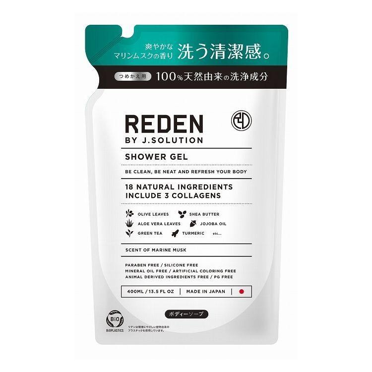 【単品10個セット】 リデン REDEN ボディーソープ つめかえ 400ml マリンムスクの香り メンズ コスメ 話題 ケア 男性 身だしなみ エチケット 香り 体臭 肌 スキンケア【送料無料】