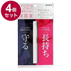 【単品4個セット】 アヴァンセ マツエク プロテクトセラム(マツエク専用美容液) 6ml まつげ 美容液 まつ毛 美容 目 目元 日本 日本製 マツエク【送料無料】