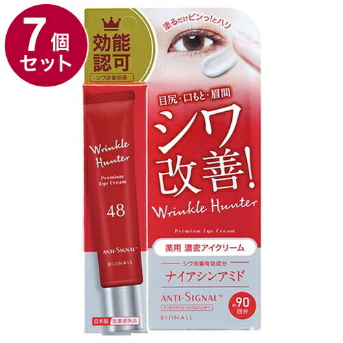 【単品7個セット】 ANTI SIGNAL アンチシグナル リンクルハンター 薬用アイクリーム 医薬部外品 20g リンクル リンクルアイクリーム リンクルクリーム【送料無料】