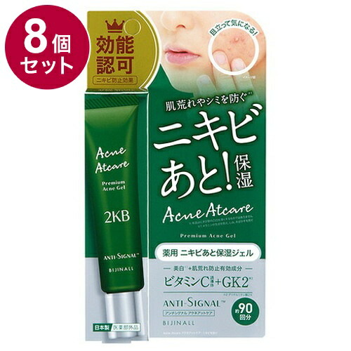 【単品8個セット】 ANTI SIGNAL アンチシグナル アクネアットケア 薬用保湿ジェル 医薬部外品 20g アクネケア【送料無料】