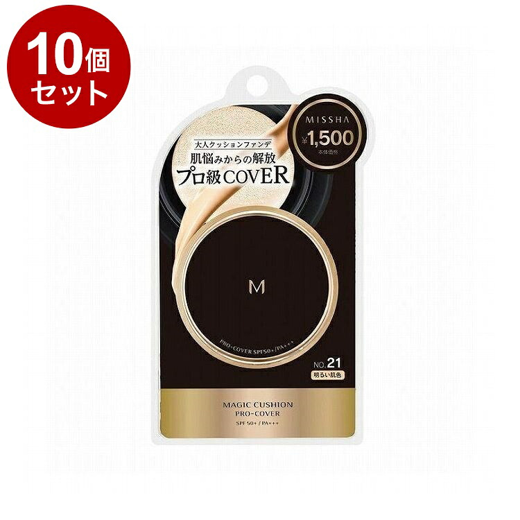 【単品10個セット】MISSHA ミシャ M クッションファンデーション プロカバー NO.21 15g コスメ 化粧品 話題 韓国 韓国コスメ【送料無料】|リコメン堂生活館