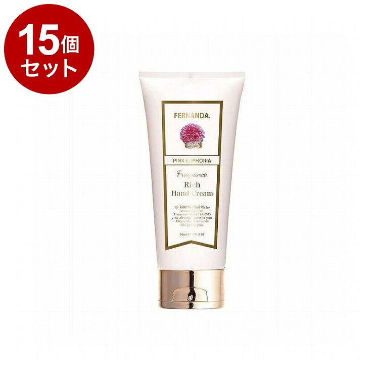 【単品15個セット】フェルナンダ リッチハンド ピンクエウフォリア 50G フレグランス ハンドクリーム しっとり 高保湿 保湿 乾燥 FERNANDA【送料無料】