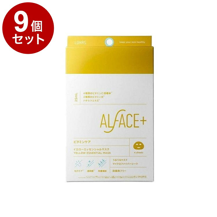 【単品9個セット】 オルフェス イエローエッセンシャルマスク 4枚 フェイスパック フェイスマスク 美容マスク 保湿シート【送料無料】
