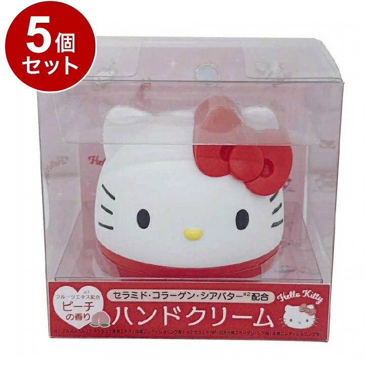 【単品5個セット】 サンリオ ハンドモイスチャー ハローキティ ピーチの香り ハンドクリーム 保湿 乾燥 シアバター キティ【送料無料】
