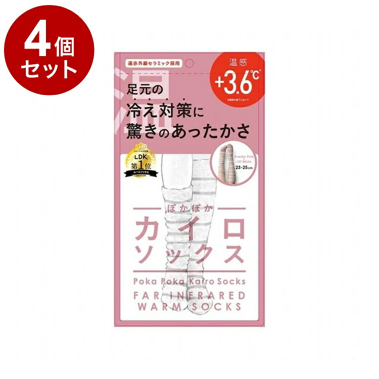 【単品4個セット】 ぽかぽかカイロソックス パウダーピンク×オフホワイト LDKルームソックス レディース もこもこ靴下 レッグウォーマー あったかグッズ 冷え 足首 ナイトソックス 防寒 防寒グッズ【送料無料】