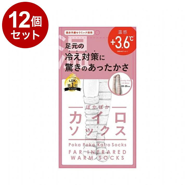 【単品12個セット】 ぽかぽかカイロソックス パウダーピンク×オフホワイト LDKルームソックス レディース もこもこ靴下 レッグウォーマー あったかグッズ 冷え 足首 ナイトソックス 防寒 防寒グッズ【送料無料】