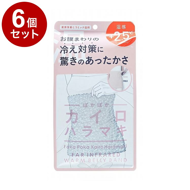 【単品6個セット】 ぽかぽかカイロハラマキ グレー 腹巻 寒さ対策 防寒 防寒グッズ 冷え取り 温感 ナイトウェア 遠赤外線 保温効果【送料無料】｜リコメン堂生活館