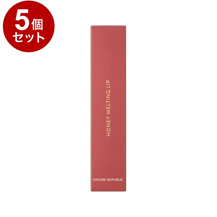 【単品5個セット】 ネイチャーリパブリック ハニーメルティングリップ プラムワイン モイスチャー リップバーム 口紅 リップグロス 艶感 ポイントメイク グロウ バーム カラーバーム 韓国コスメ【送料無料】