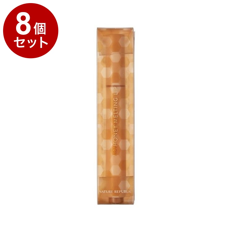 【単品8個セット】 ネイチャーリパブリック ハニーメルティングリップ チャイミルクティー モイスチャー リップバーム 口紅 リップグロス 艶感 ポイントメイク グロウ バーム 韓国コスメ【送料無料】