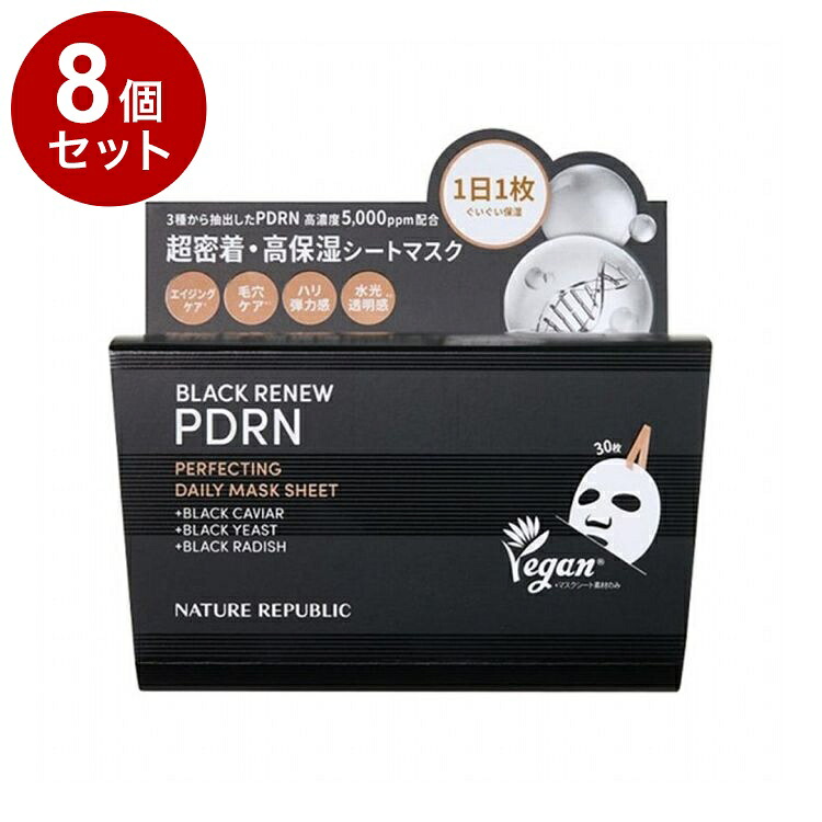 【単品8個セット】 ブラック PDRN デイリーシートマスク 30枚 フェイス用シートパック ネイチャーリパブリック ネイリパ スキンケア【送料無料】