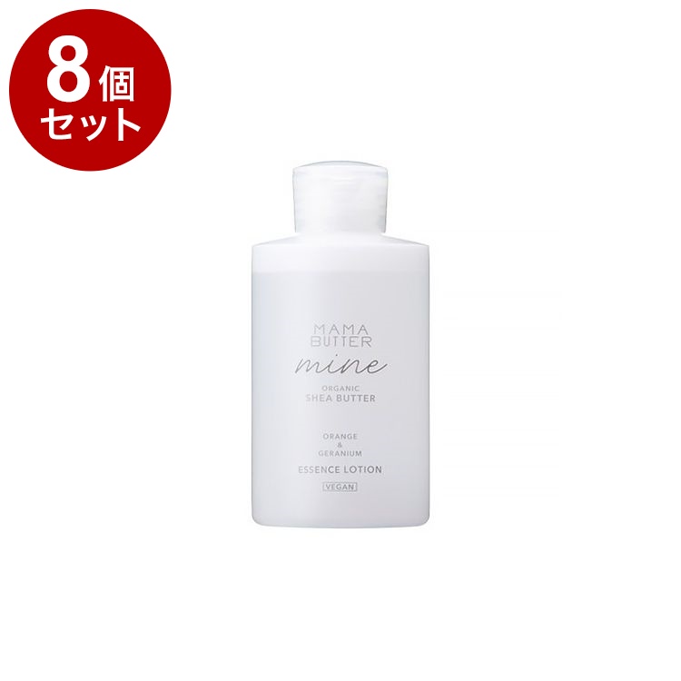 【単品8個セット】 ママバター マイン エッセンスローション 150ml 高保湿化粧水 オーガニックシアバター MAMABUTTER【送料無料】|リコメン堂生活館