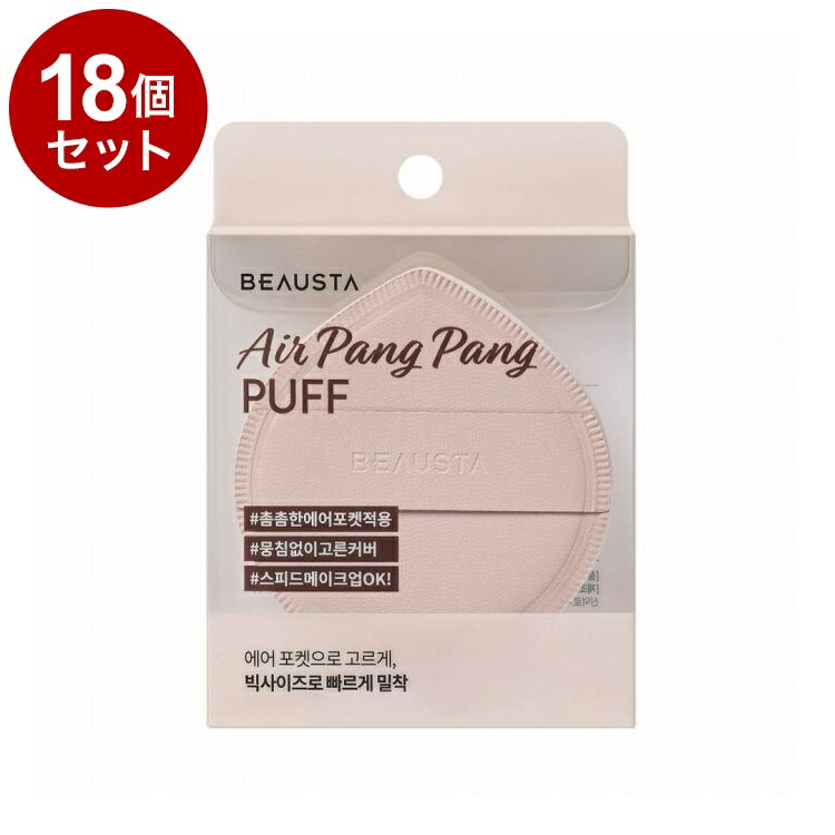 【単品18個セット】 ビュースタ エアーパンパンパフ 1枚入 メイクアップ メイク道具 メイク用品 ファンデーションパフ BEAUSTA【送料無料】｜リコメン堂生活館