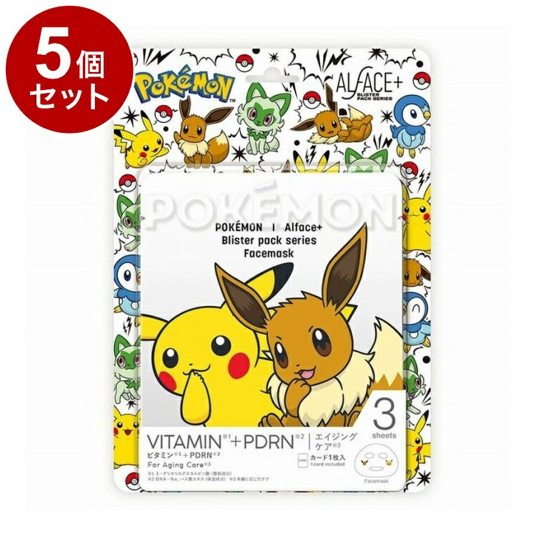 【単品5個セット】 オルフェス BPS ピカチュウ イーブイ デザイン 3枚 シートマスク フェイスマスク フェイスパック スキンケア ALFACE 韓国コスメ【送料無料】