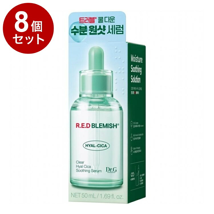 【単品8個セット】 Dr.G R.E.D BLEMISH クリア ヒアルシカ スージングセラム 50ml 美容液 韓国コスメ スキンケア ドクタージー レッドブレミッシュ【送料無料】|リコメン堂生活館