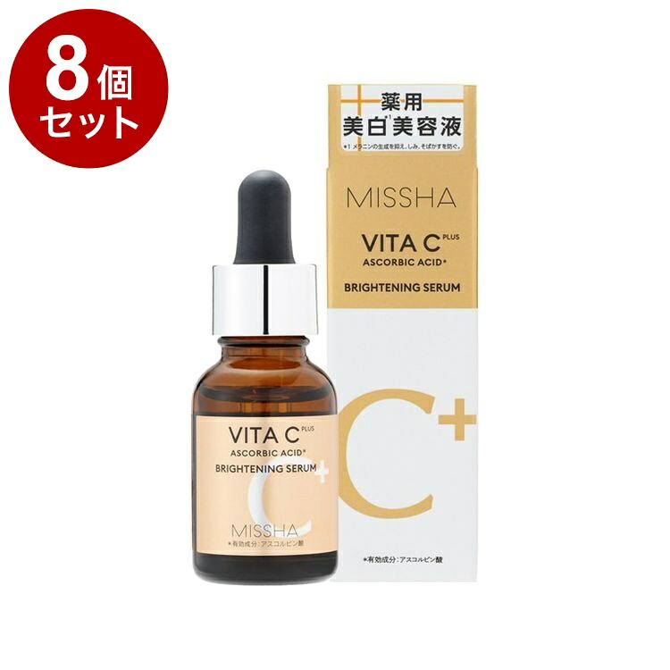 【単品8個セット】 ミシャ ビタシー プラス 薬用 ブライトニング 美容液 ビタミンC エッセンス スキンケア MISSHA 韓国コスメ【送料無料】 10,350円