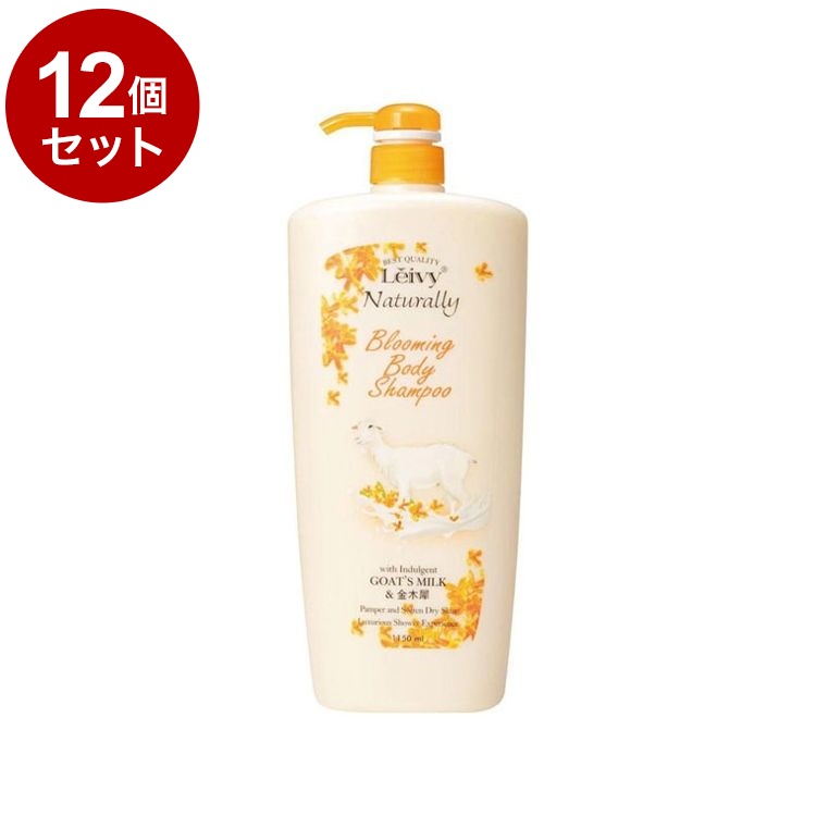 【単品12個セット】 レイヴィー ボディシャンプー 金木犀 1150ml アクシス 保湿 ボディケア ボディソープ Leivy【送料無料】｜リコメン堂生活館