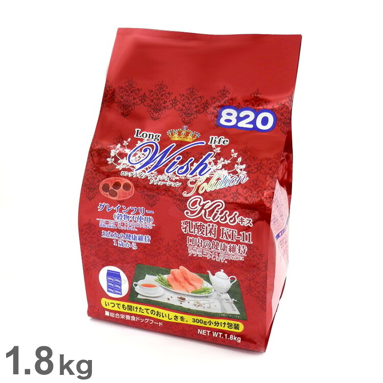 パーパス ウィッシュ キス 1.8kg 正規品 ペットフード ドッグフード ペット ペット用品 犬 イヌ いぬ ペットグッズ【送料無料】