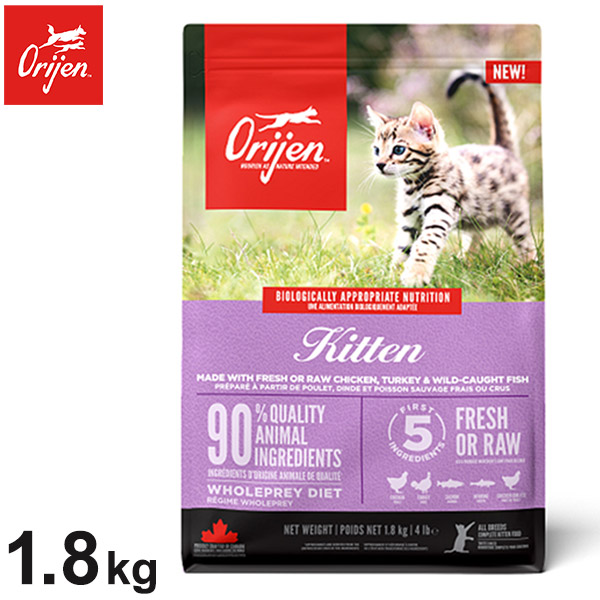 オリジン キトゥン 1.8kg 猫用 ねこ用 キャットフード 主食 ORIJEN ペットフード ペット 猫【送料無料】