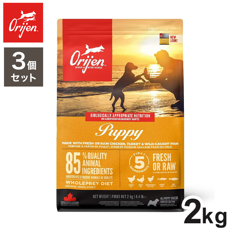 【3個セット】 オリジン パピー 2kg x3 6kg ドライフード ドッグフード 犬用 フード ORIJIN【送料無料】 14,743円