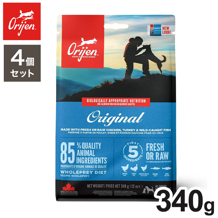 【4個セット】 オリジン オリジナル 340g x4 1.36kg ドライフード ドッグフード 犬用 フード ORIJIN【送料無料】