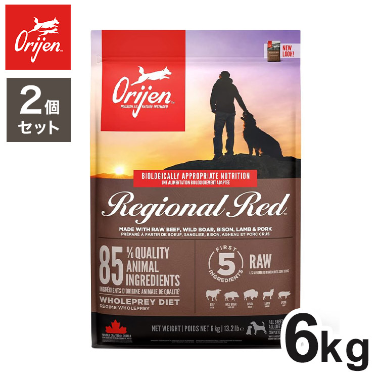 【2個セット】 オリジン レジオナルレッド ドッグ 6kg x2 12kg ドライフード ドッグフード 犬用 フード ORIJIN【送料無料】