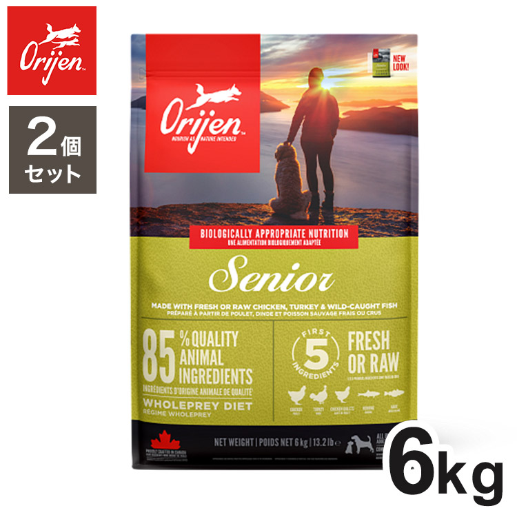 【2個セット】 オリジン シニア 6kg x2 12kg ドライフード ドッグフード 犬用 フード ORIJIN【送料無料】