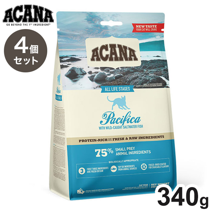 【4個セット】 アカナ パシフィカキャット 340g x4 1.36kg ACANA 猫用 ねこ用 フード キャットフード ペットフード【送料無料】