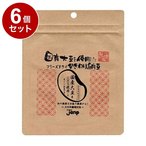 【6個セット】 ジャンプ 国産大豆を使用したフリーズドライひきわり納豆 80g【送料無料】