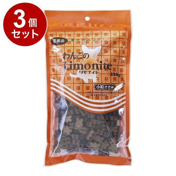【3個セット】 オリエント商会 わんこのリモナイト 小粒 250g【送料無料】