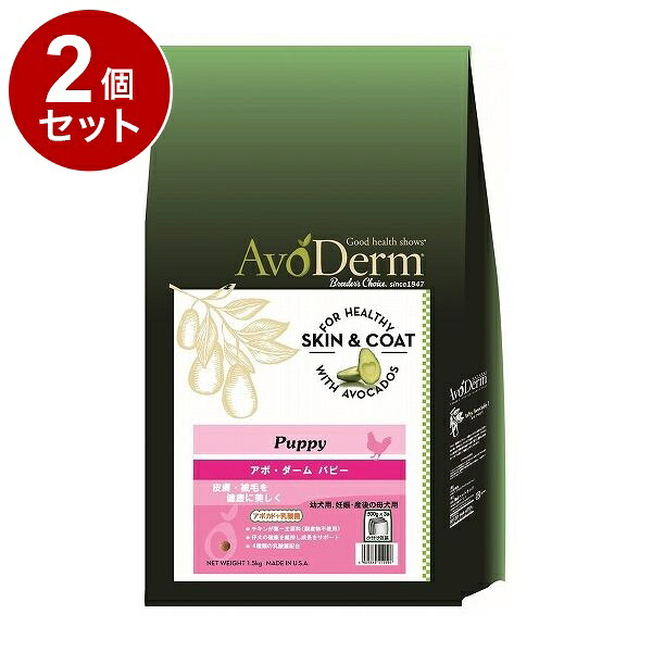 【2個セット】 アボダーム パピー 1.5kg【送料無料】