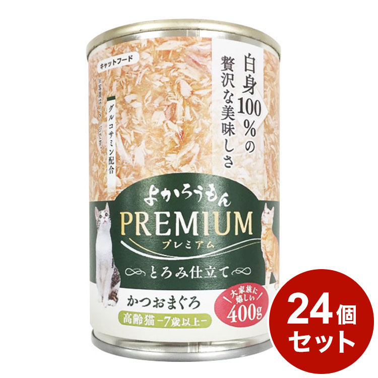 【24個セット】 よかろうもんプレミアムとろみ仕立て かつおまぐろ 高齢猫 7歳以上 400g x24 ペッツバリュー【送料無料】 5,386円