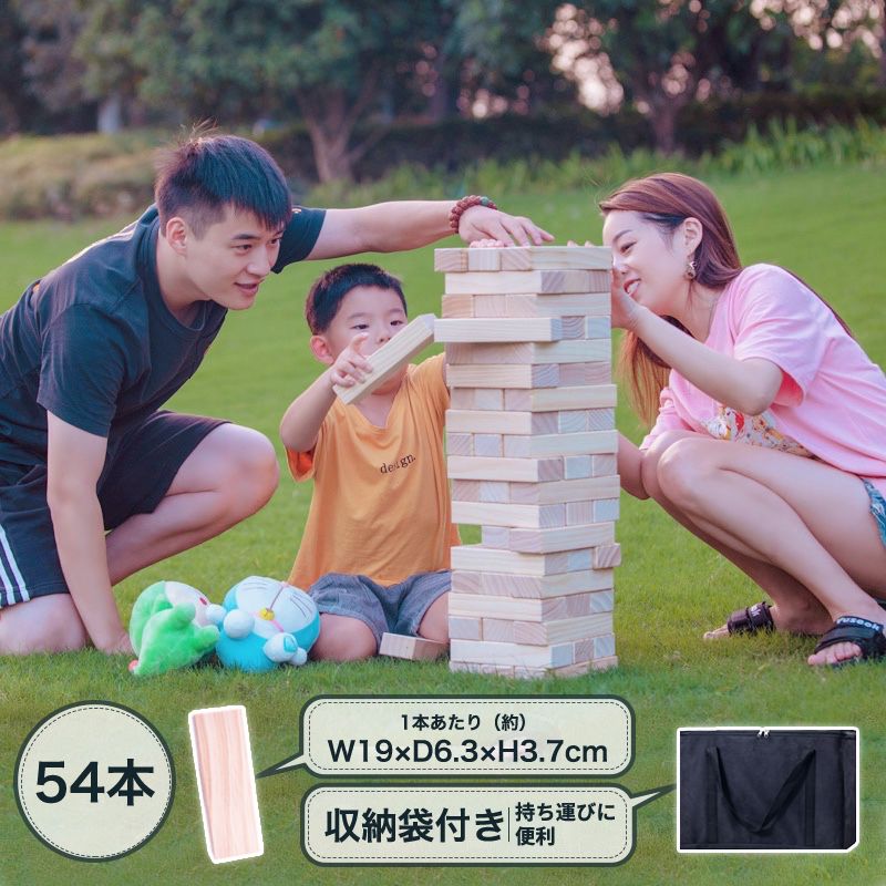 積み木 バランスゲーム 立体パズル 積み木ブロック ドミノブロック テーブルゲーム クラシック ビッグサイズ 収納袋付き ウッドスタック 54本入り 木製バランスゲーム 木製つみきゲーム 知育玩具 パーティ ゲーム おもちゃ こども 子供 格安販売中