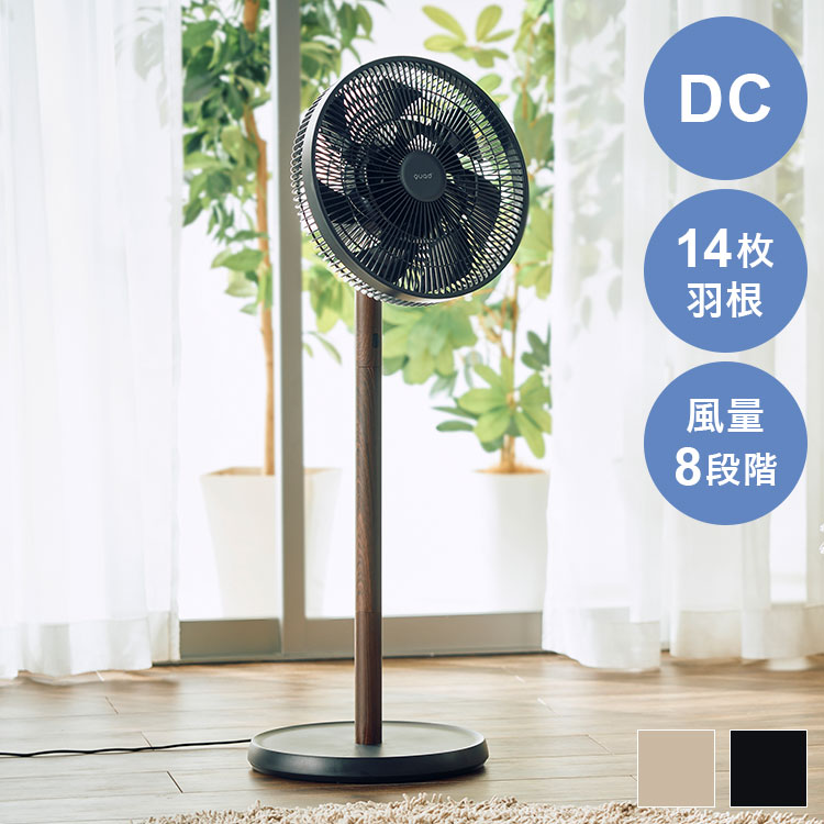 DCリビングサーキュレーターファン SMARTAIR DC 扇風機 14枚羽根 二重構造 空気循環 左右自動首振り 静音 リモコン タイマー 分解 丸洗い 高さ2段階 風量8段階 おしゃれ 木目 省エネ【送料無料】｜リコメン堂生活館