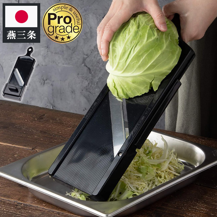 下村工業プログレードスーパーフードスライサーPG-607ブラックスライサーキッチン料理調理家事シンプルグレード