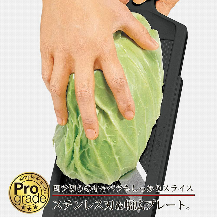 下村工業プログレードスーパーフードスライサーPG-607ブラックスライサーキッチン料理調理家事シンプルグレード