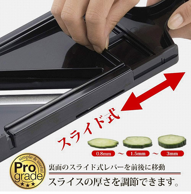 下村工業プログレードスーパーフードスライサーPG-607ブラックスライサーキッチン料理調理家事シンプルグレード